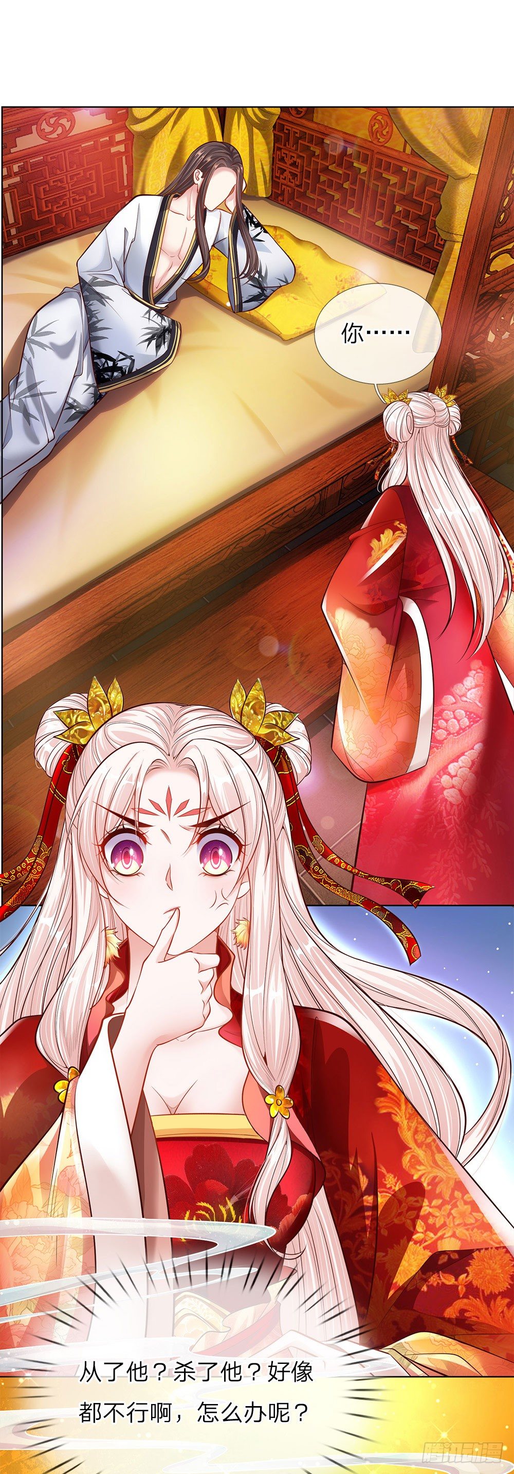 温柔暴君：摄政王爷太凶猛漫画,第41话 难以避免的侍寝2图