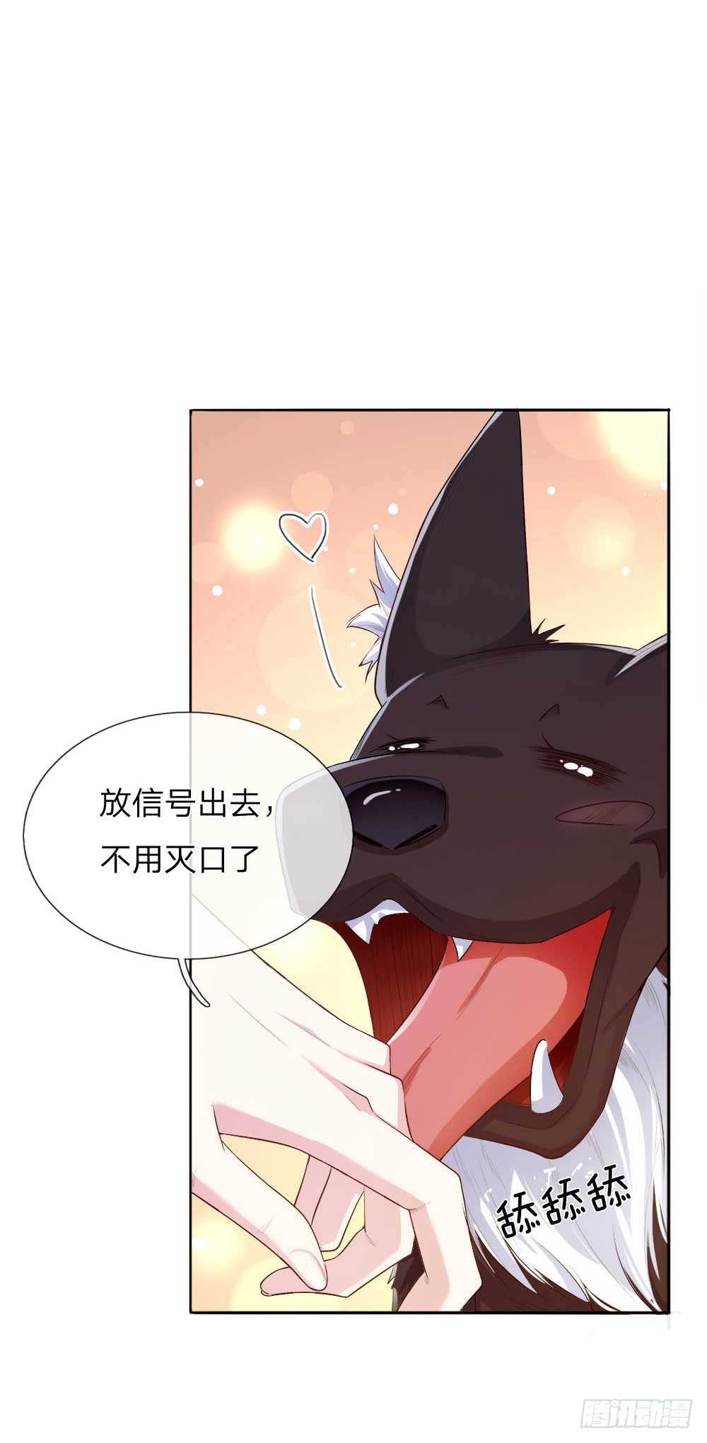 温柔暴君：摄政王爷太凶猛漫画,第23话 神秘客到访2图