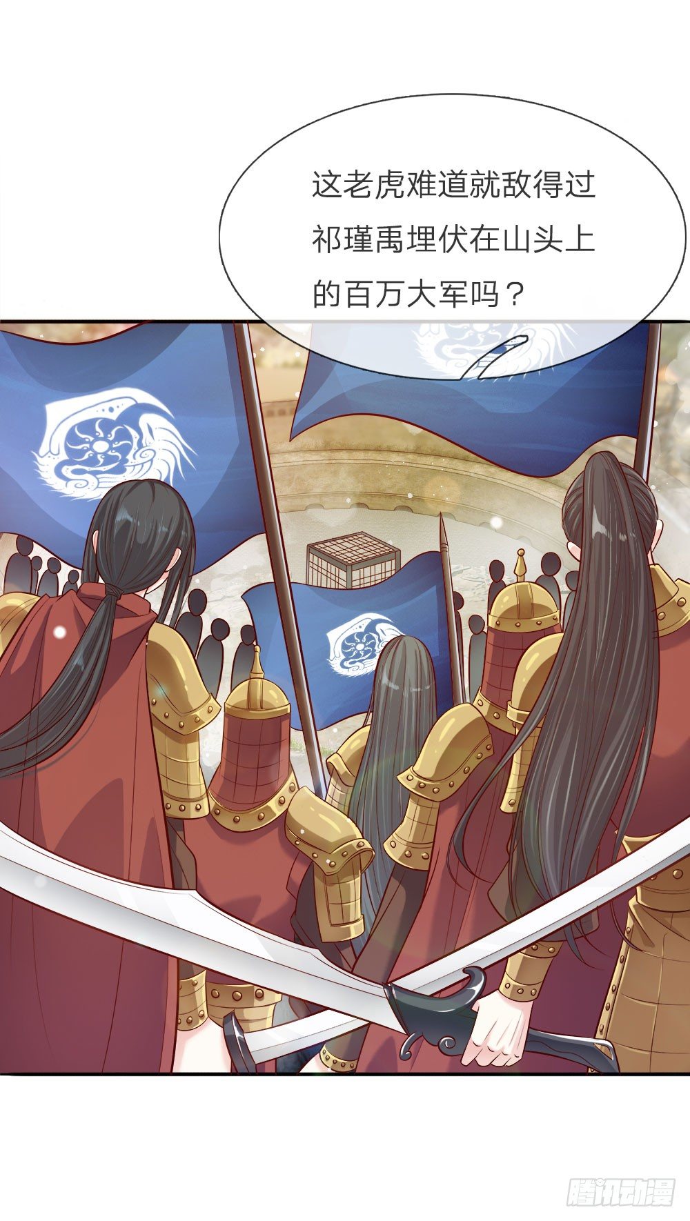 温柔暴君摄政王爷惹不起漫画免费漫画,第33话 天选之人2图