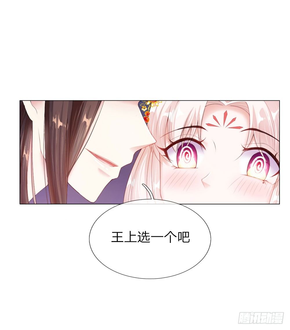 温柔暴君：摄政王爷太凶猛漫画,第4话 王上的新姿势1图
