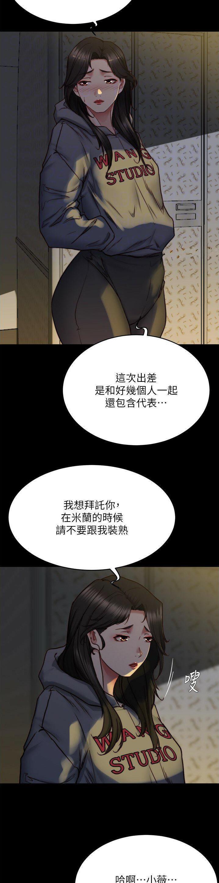 裤裤笔记小说漫画,第226话2图