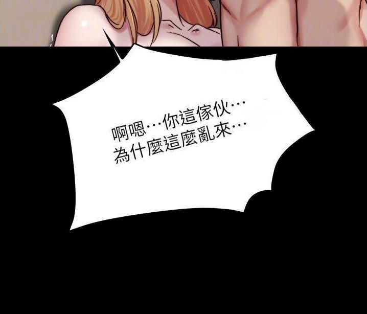 裤裤笔记漫画,第227话2图