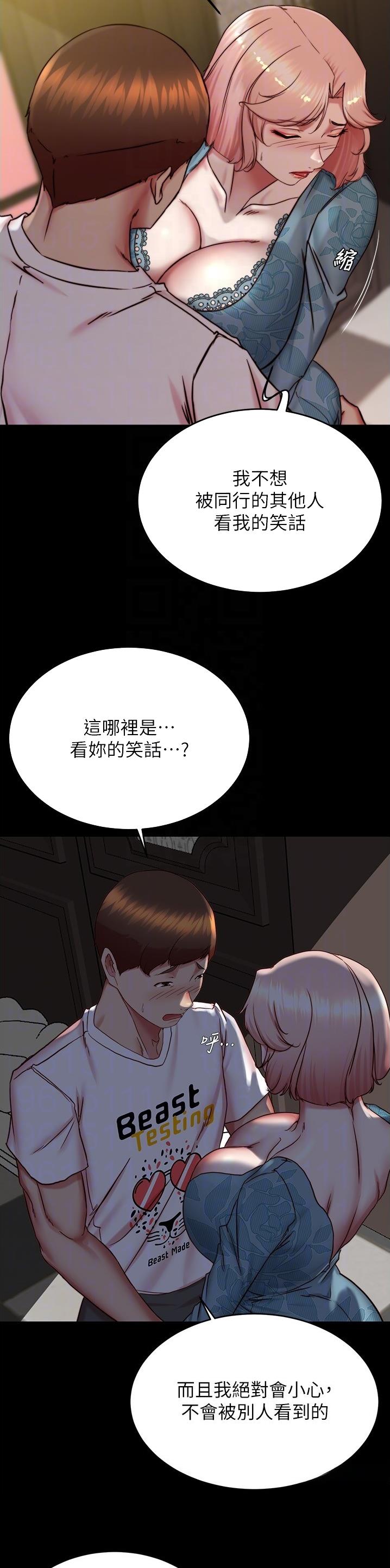 裤裤笔记韩版下载漫画,第229话2图