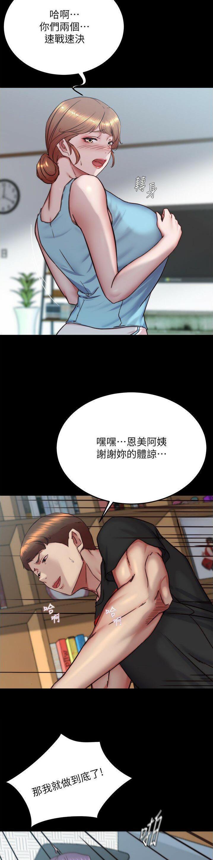 妖精漫画登录入口界面尾巴漫画,第223话1图