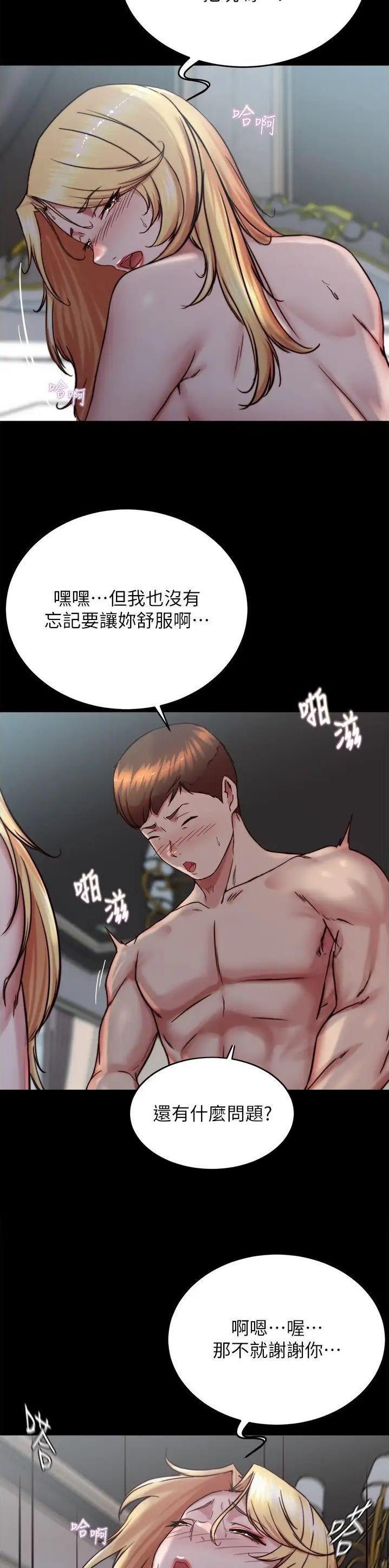 裤裤笔记全集免费阅读漫画,第228话1图