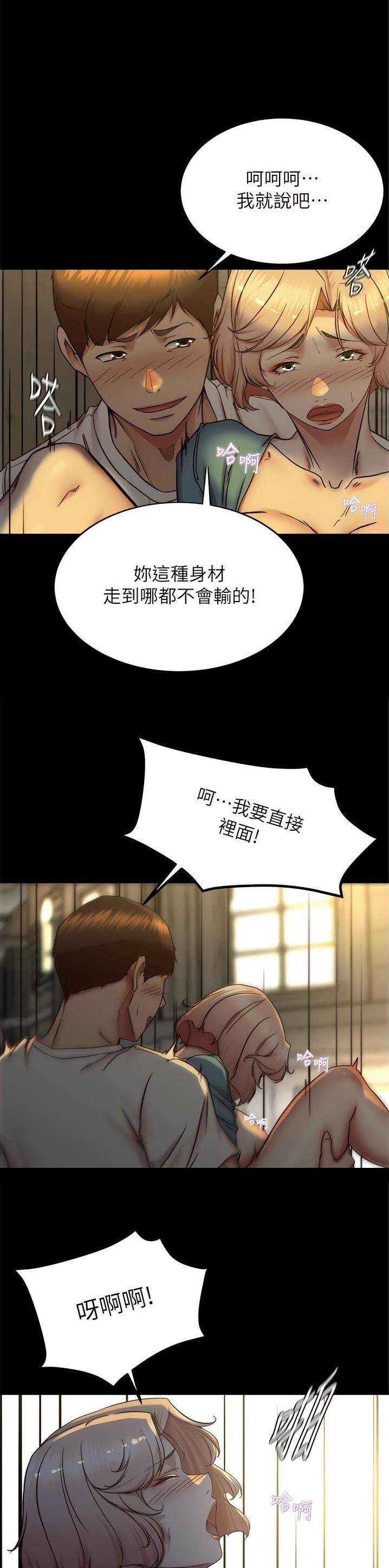 裤裤笔记漫画228漫画,第231话1图