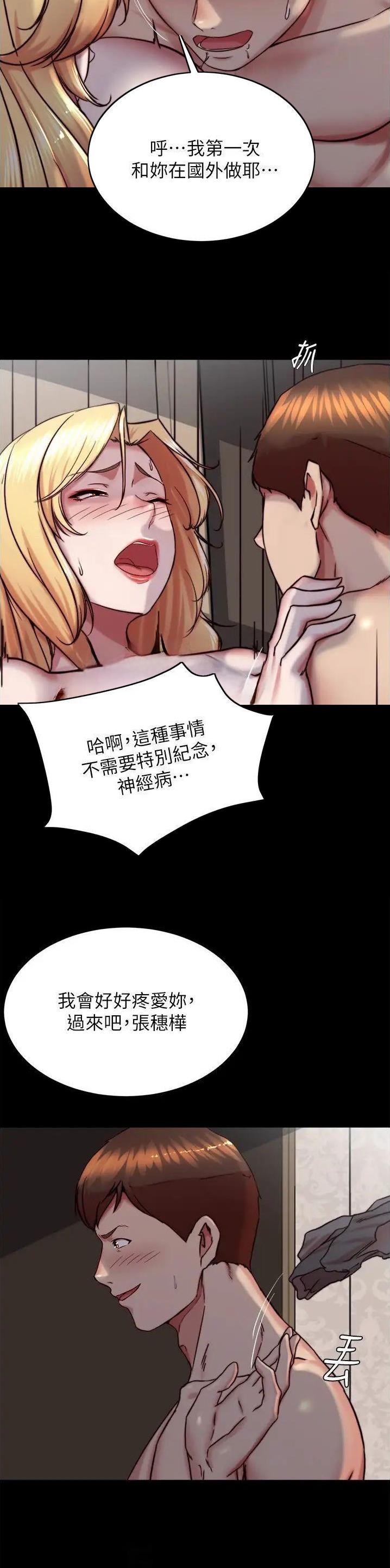 裤裤笔记一共多少集漫画,第228话2图