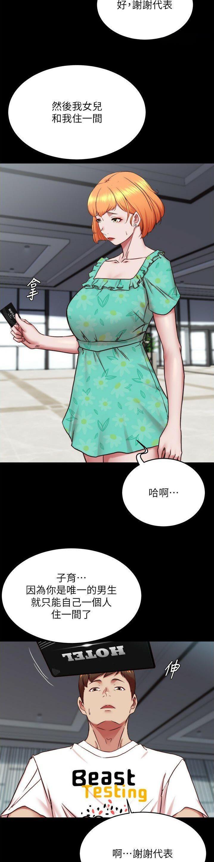 裤裤笔记完整版免费漫画,第227话2图