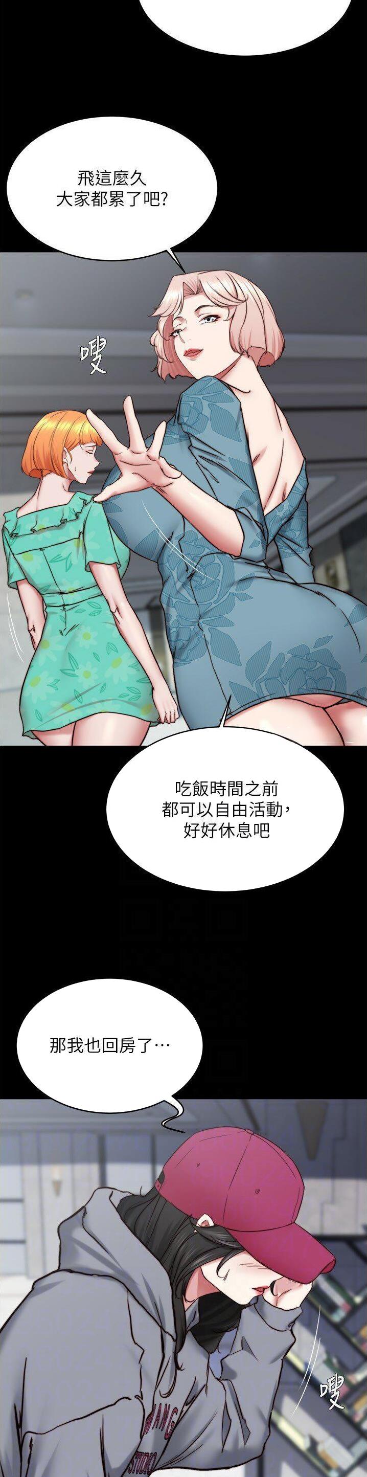 裤裤笔记漫画,第227话1图