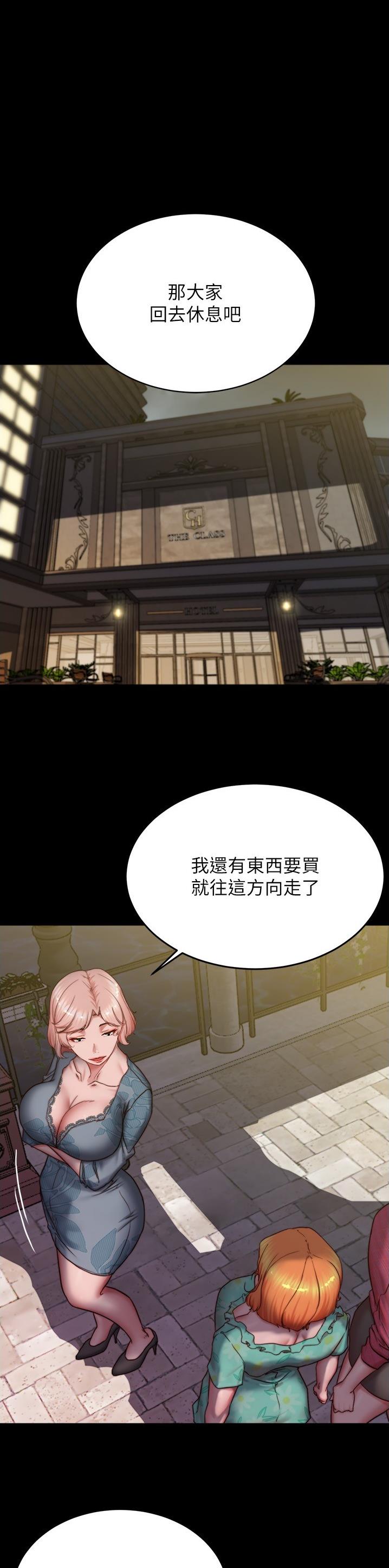 裤裤笔记漫画画免费读漫画下拉式无删减版漫画,第230话1图