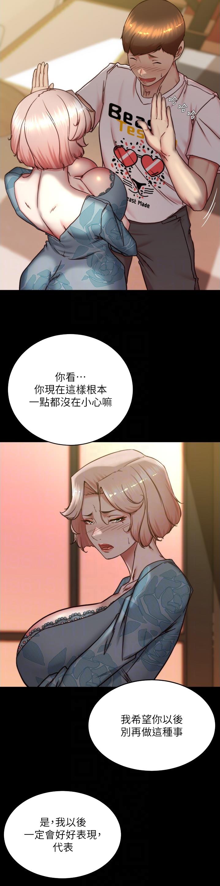 裤裤笔记漫画,第229话2图