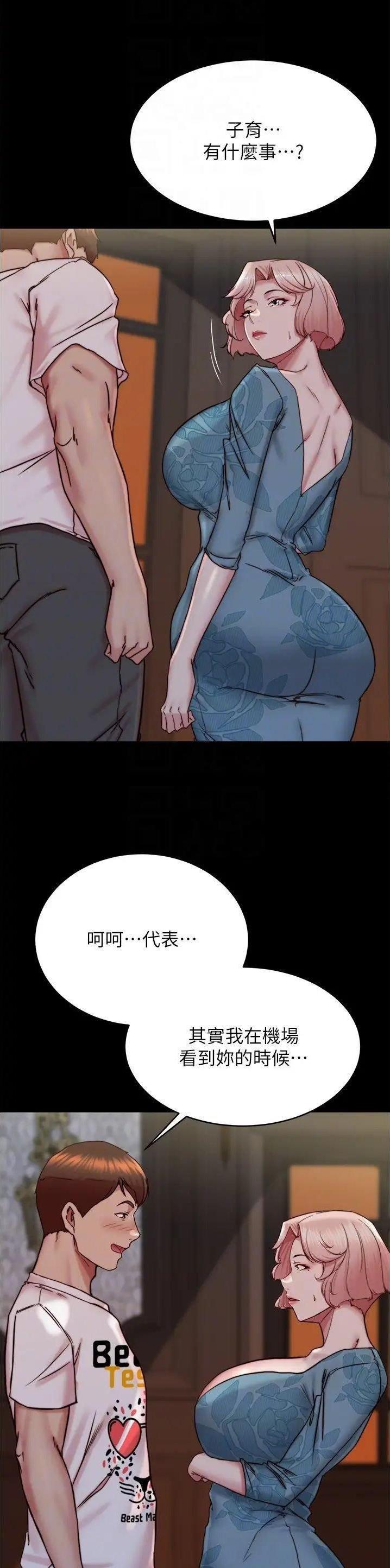 裤裤笔记在线观看漫画,第228话1图