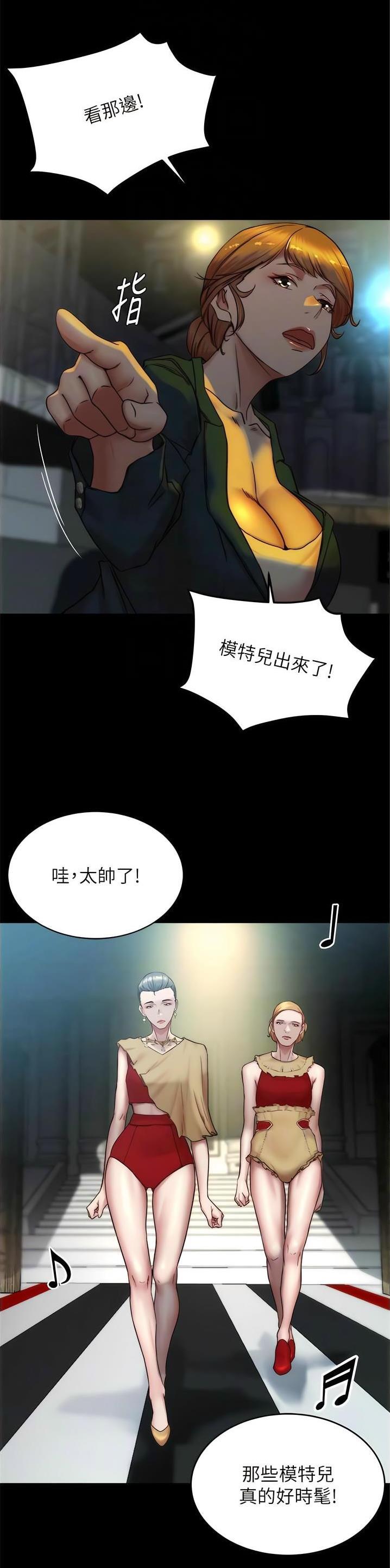 裤裤笔记漫画,第232话2图