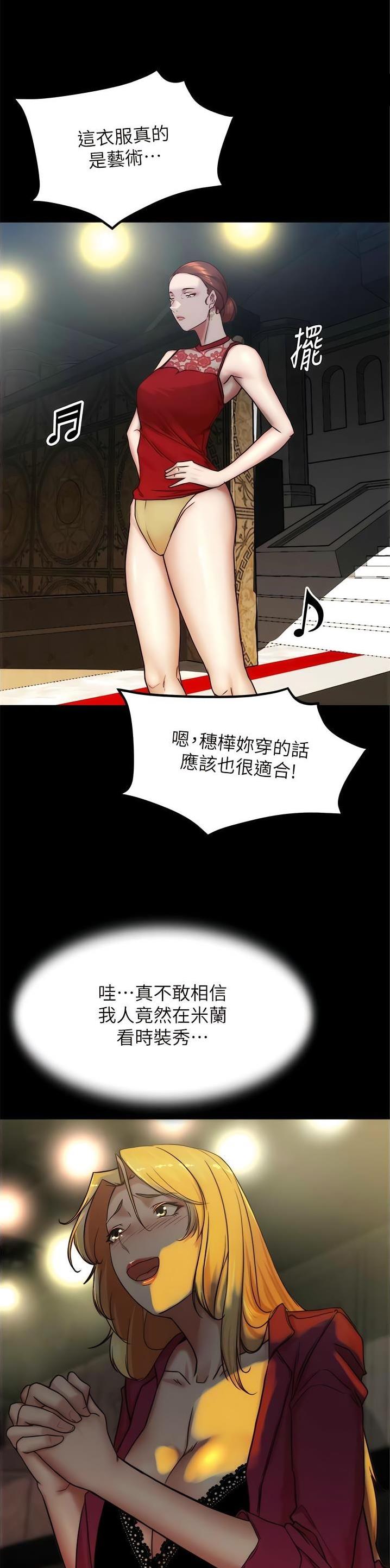 裤裤笔记免费观看全集漫画无删减在线观看漫画,第232话1图