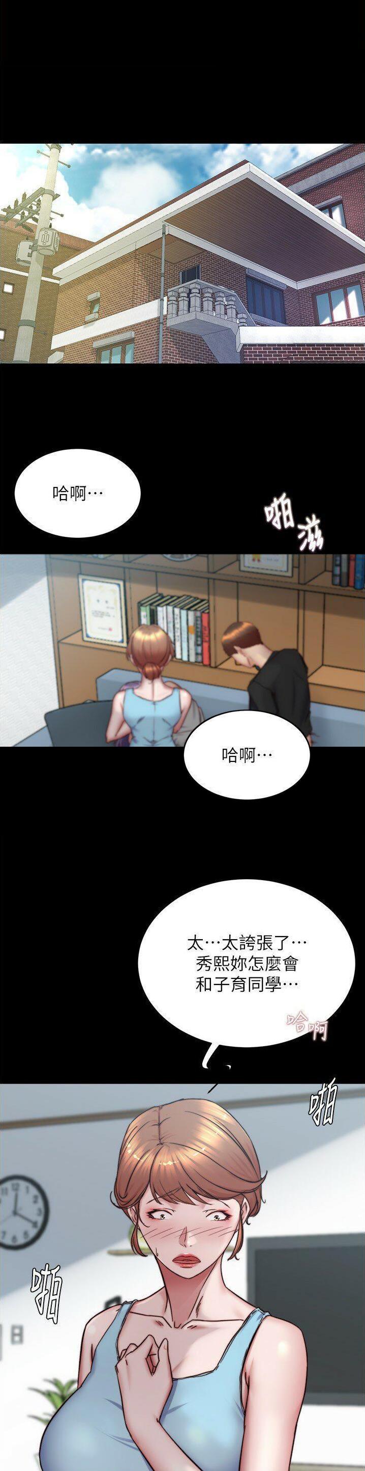 小裤裤笔记漫画,第223话1图