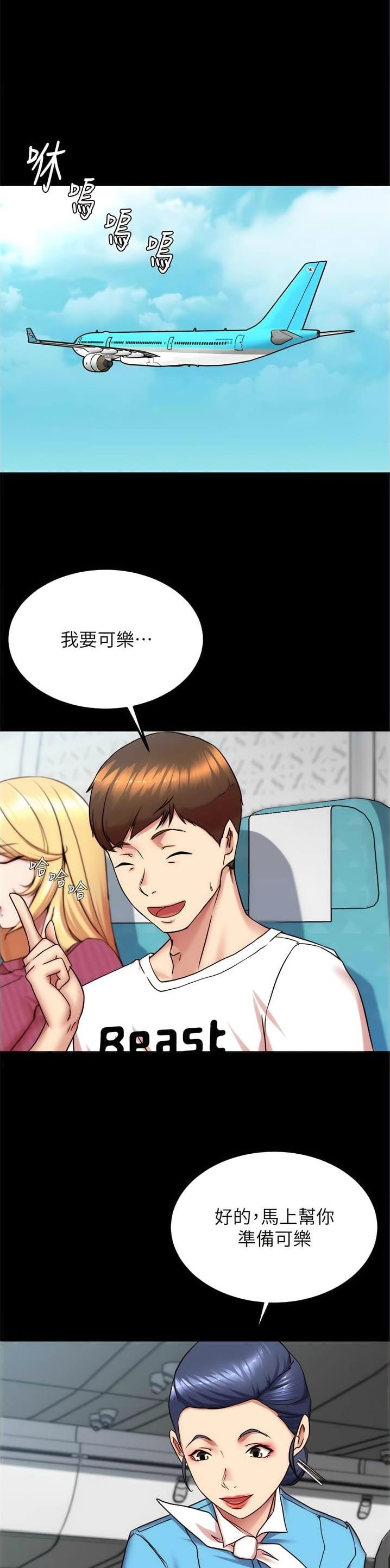 裤裤笔记漫画,第224话1图