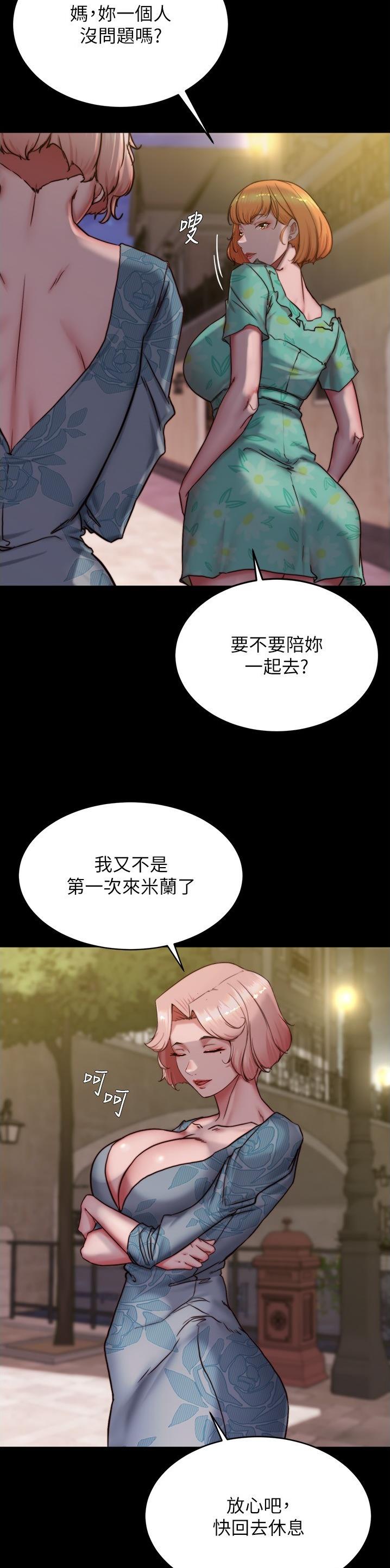 裤裤笔记漫画画免费读漫画下拉式无删减版漫画,第230话2图