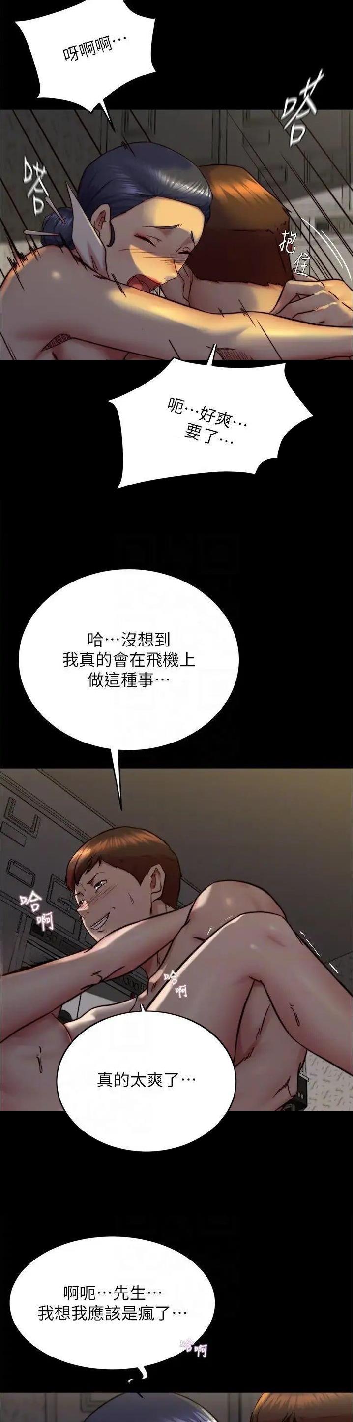 裤裤笔记漫画,第225话2图