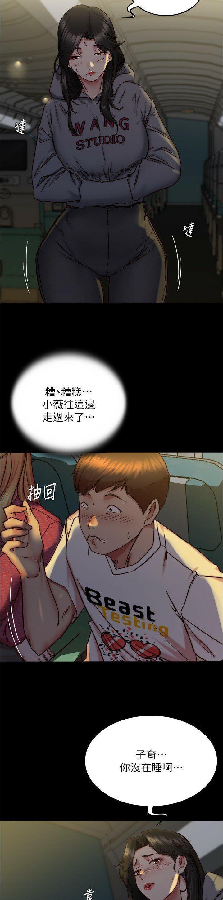 裤裤笔记小说漫画,第226话1图