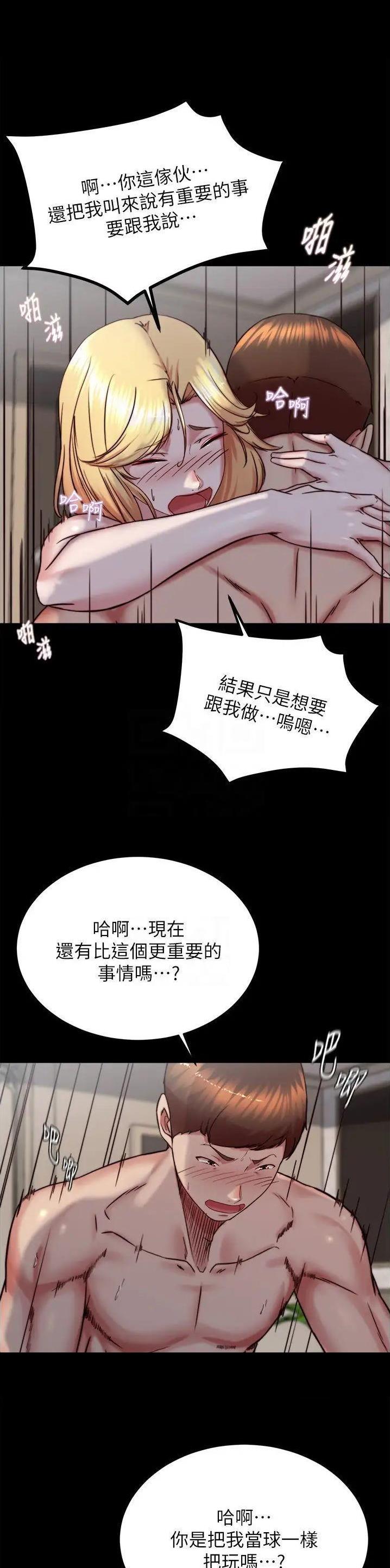 裤裤笔记全集免费阅读漫画,第228话2图