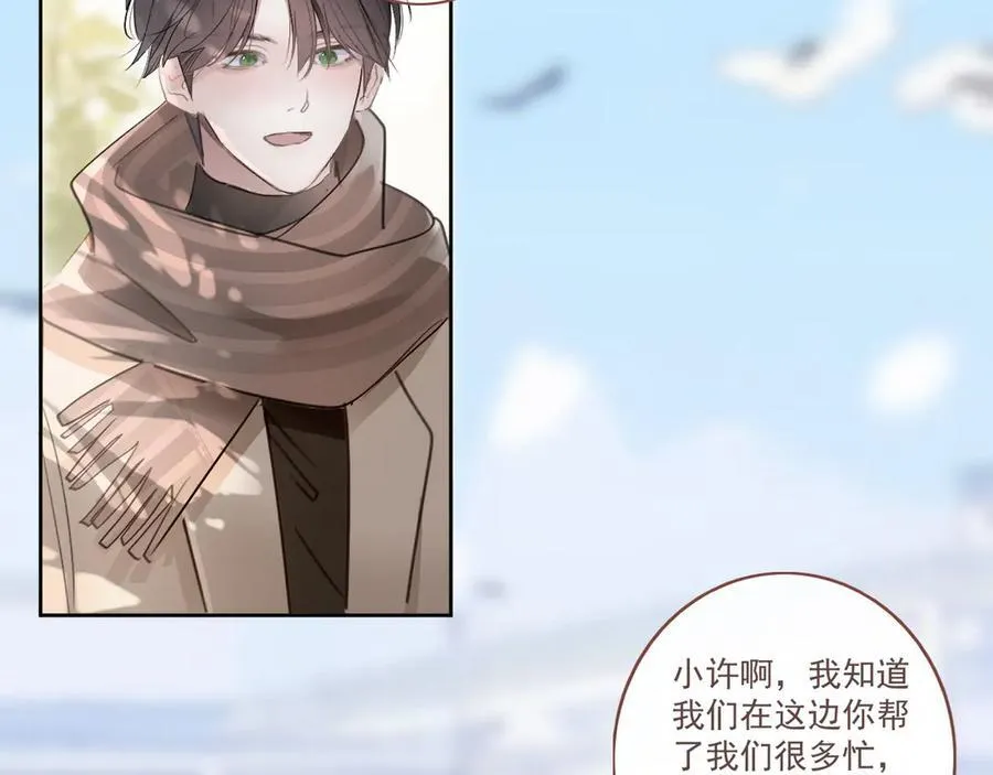 樱花札记漫画简介漫画,47 离散1图