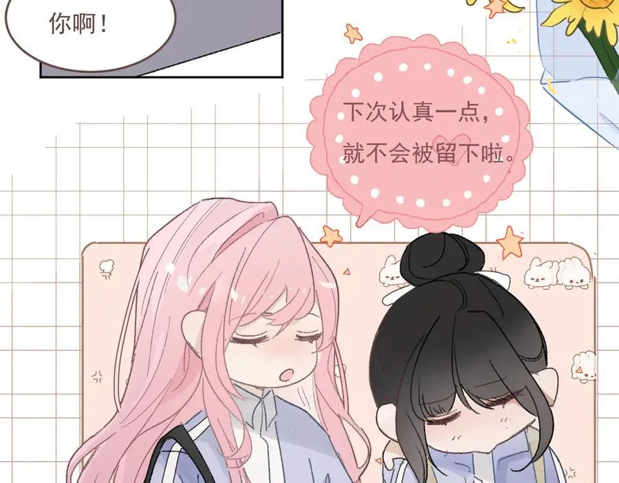 樱花札记漫画简介漫画,48 错过2图