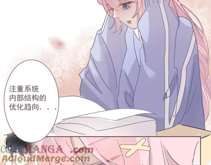 樱花札记漫画简介漫画,48 错过2图
