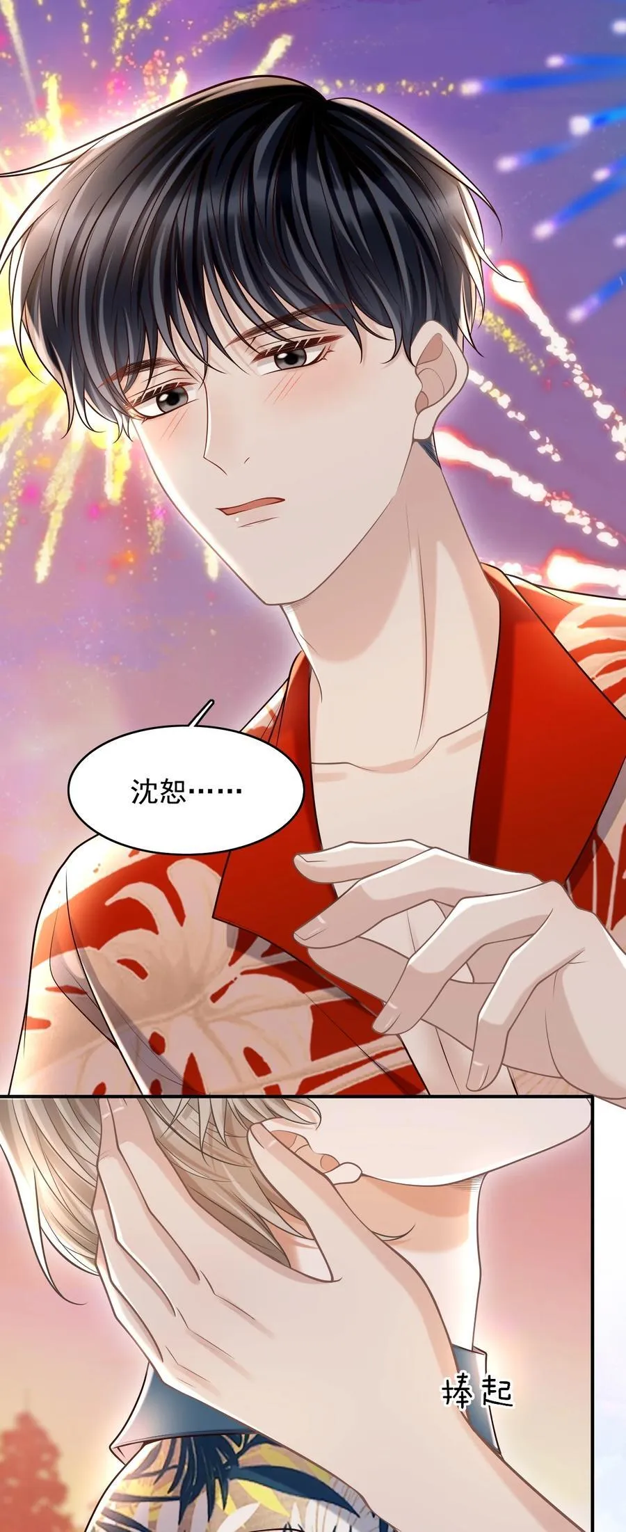 上心漫画,082 是为你纹的！2图