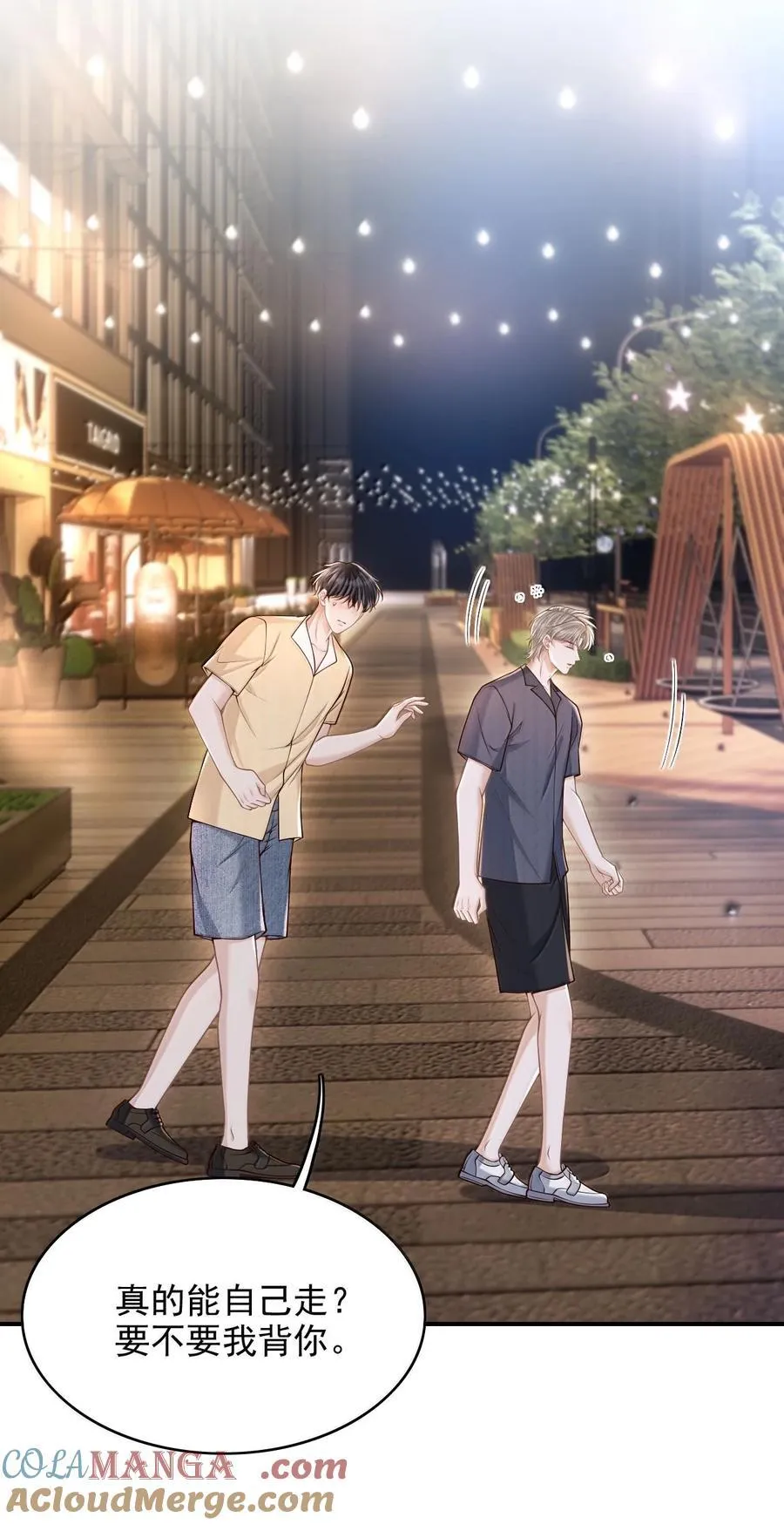 上心漫画,086 他到底适合哪个？1图