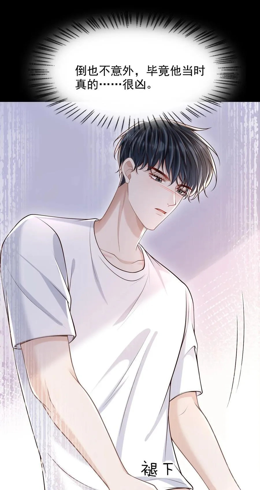 上心漫画,077 你能帮忙吗？2图