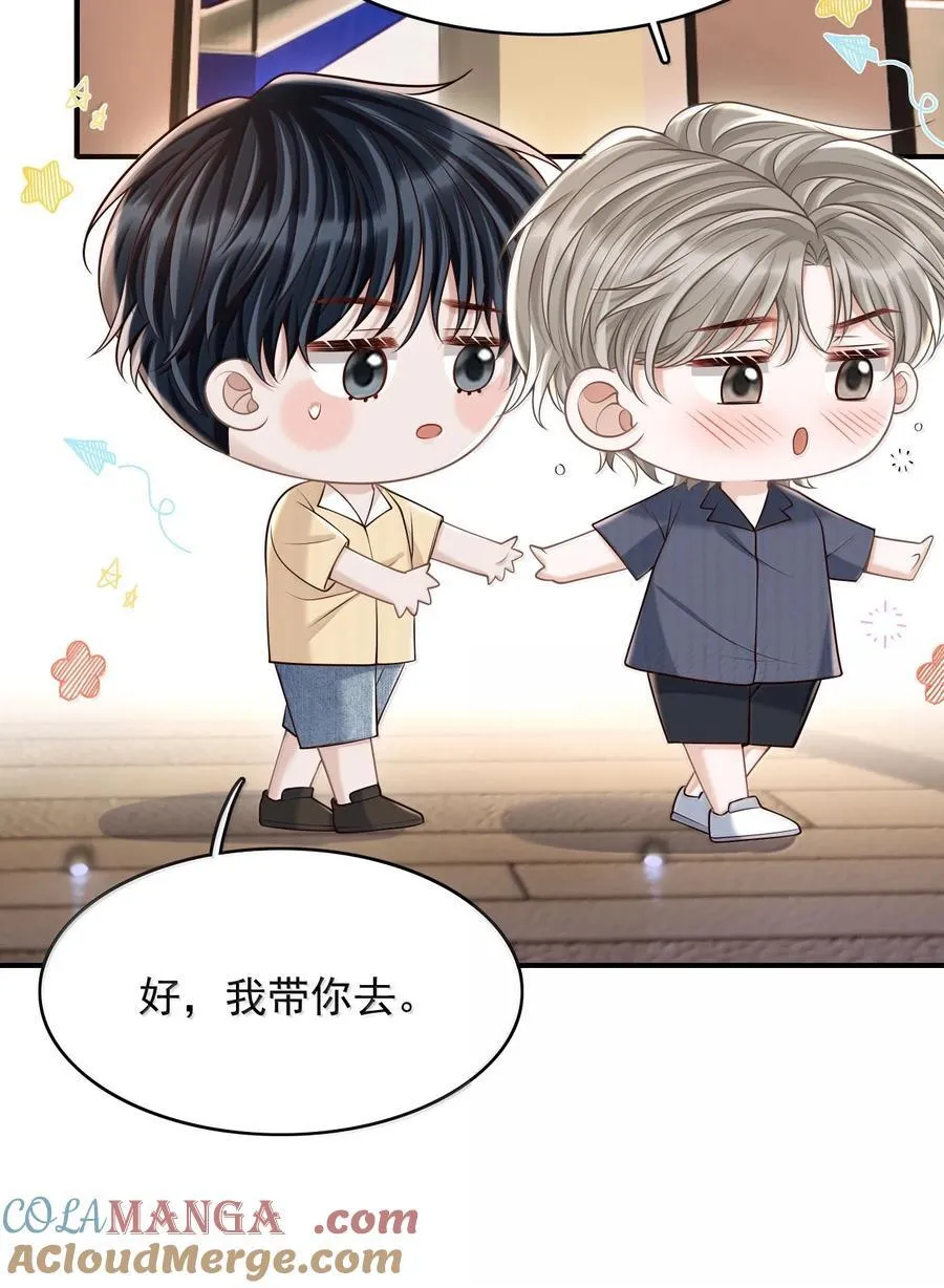 上心漫画,086 他到底适合哪个？1图