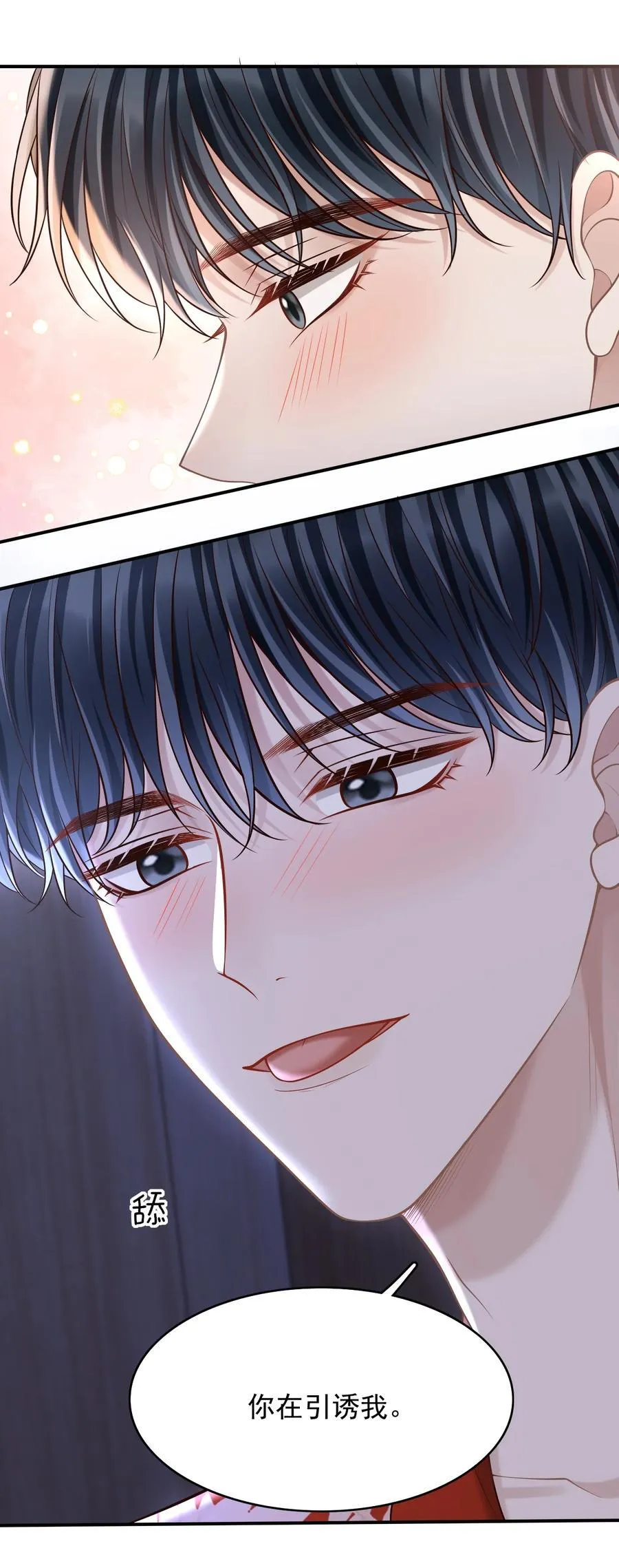 上心漫画,082 是为你纹的！2图
