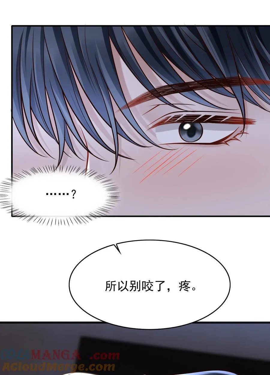 上心漫画,082 是为你纹的！1图