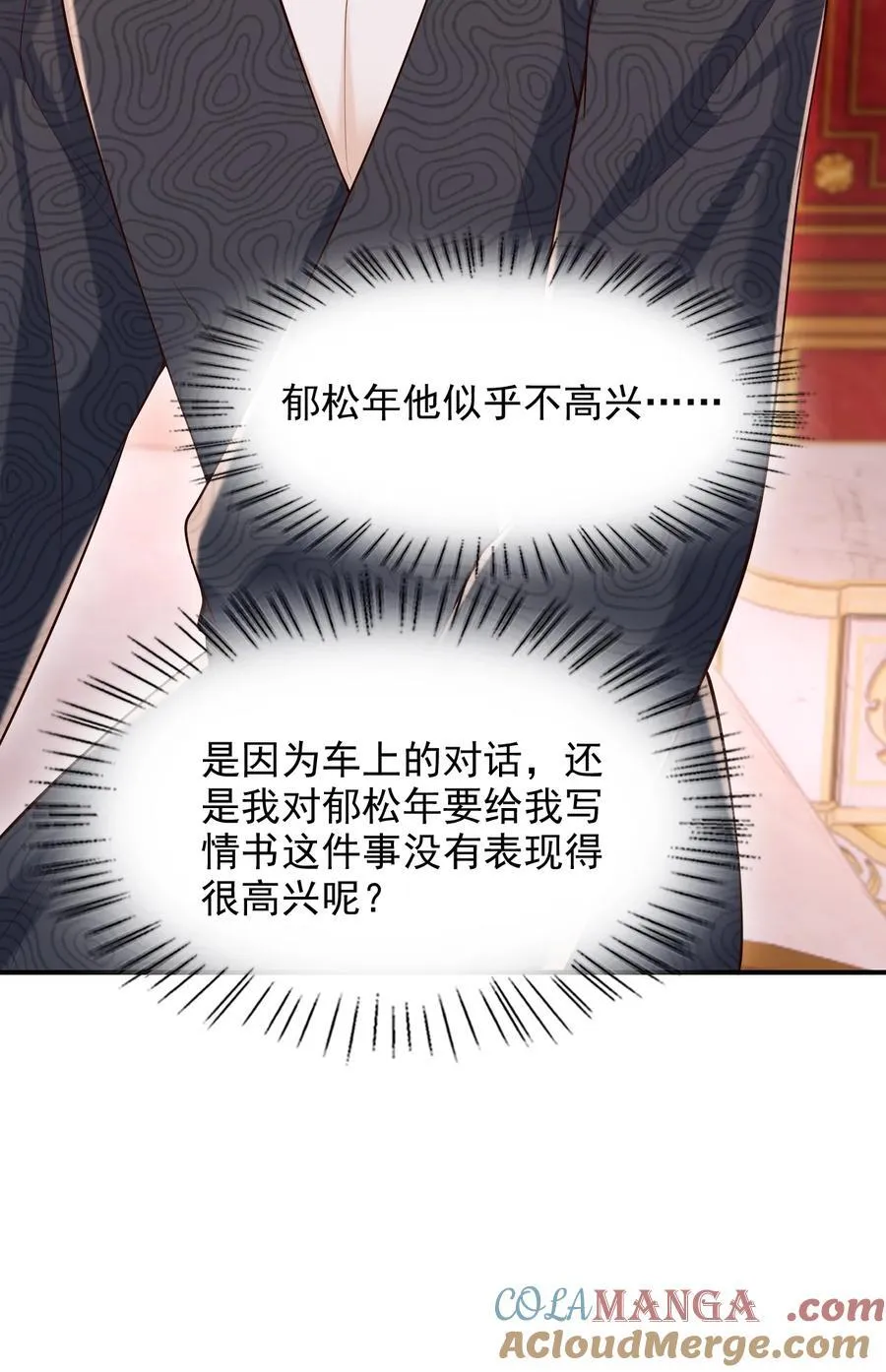 上心漫画,078 是我越界了！1图