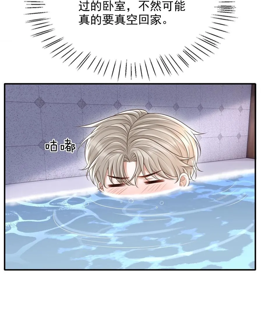 上心漫画,077 你能帮忙吗？2图