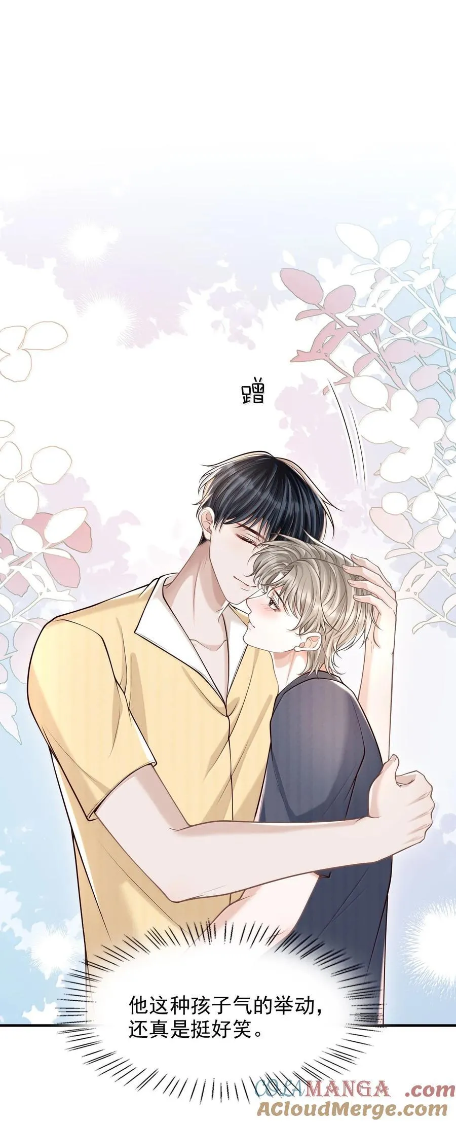 上心漫画,086 他到底适合哪个？1图