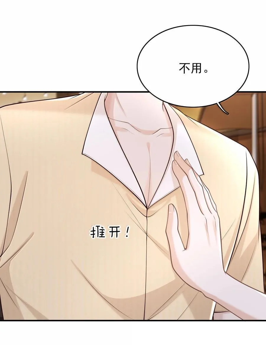 上心漫画,086 他到底适合哪个？2图