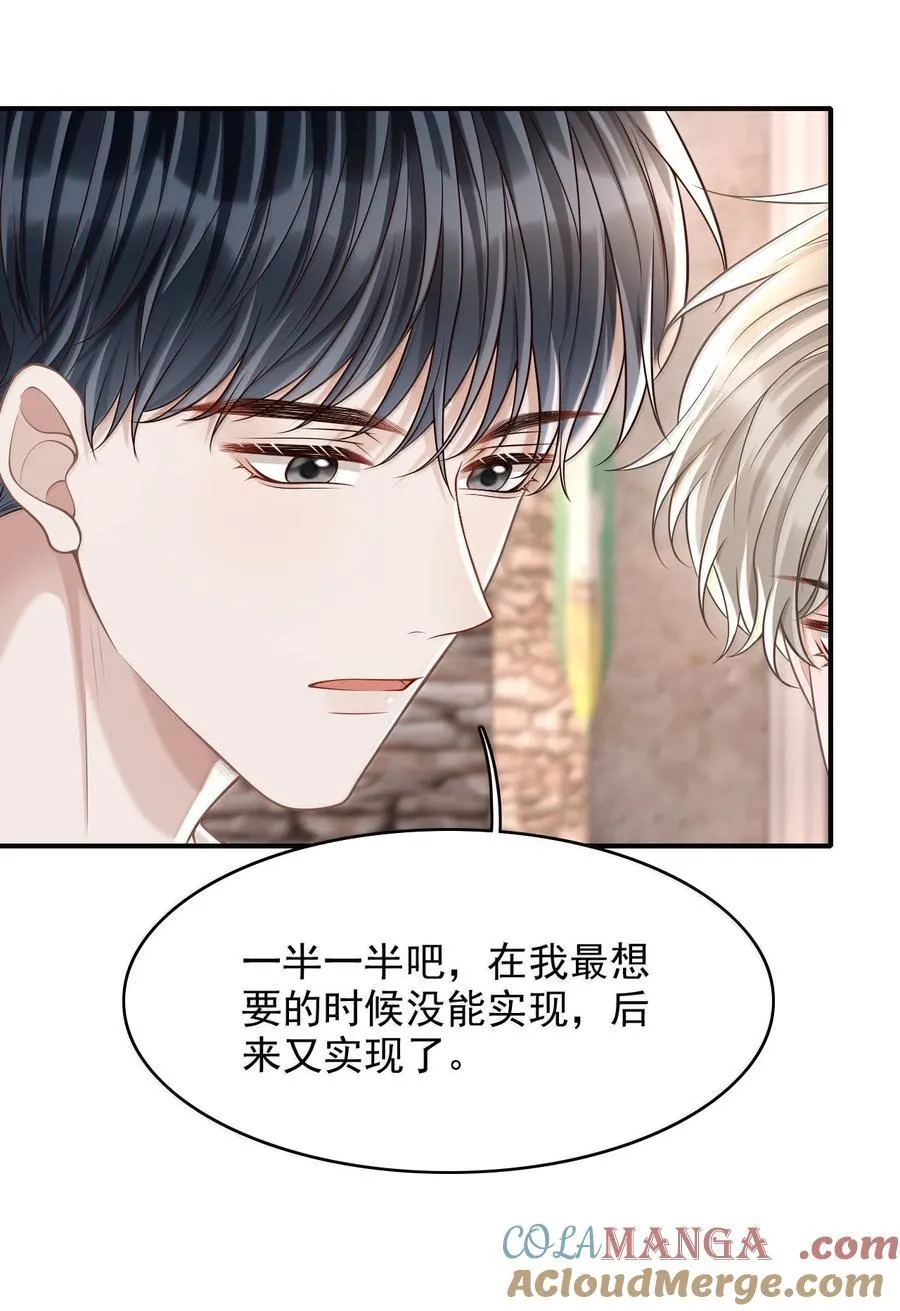 上心漫画,085 还愿！1图