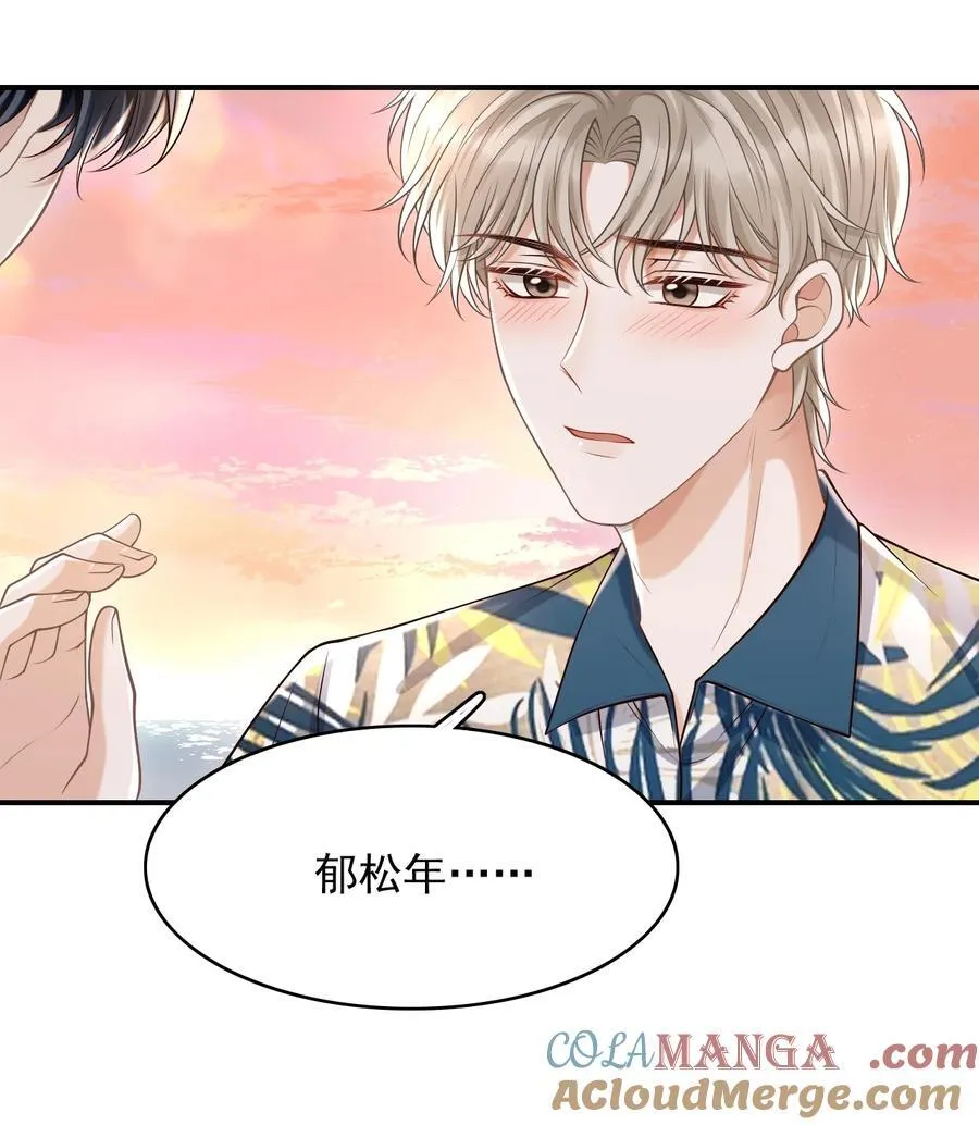 上心漫画,081 喜欢你只是因为你是郁松年！1图