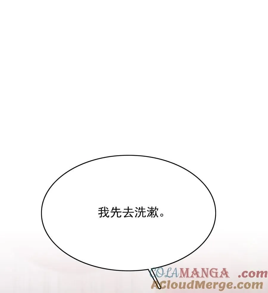 上心漫画,079 我喜欢你！1图