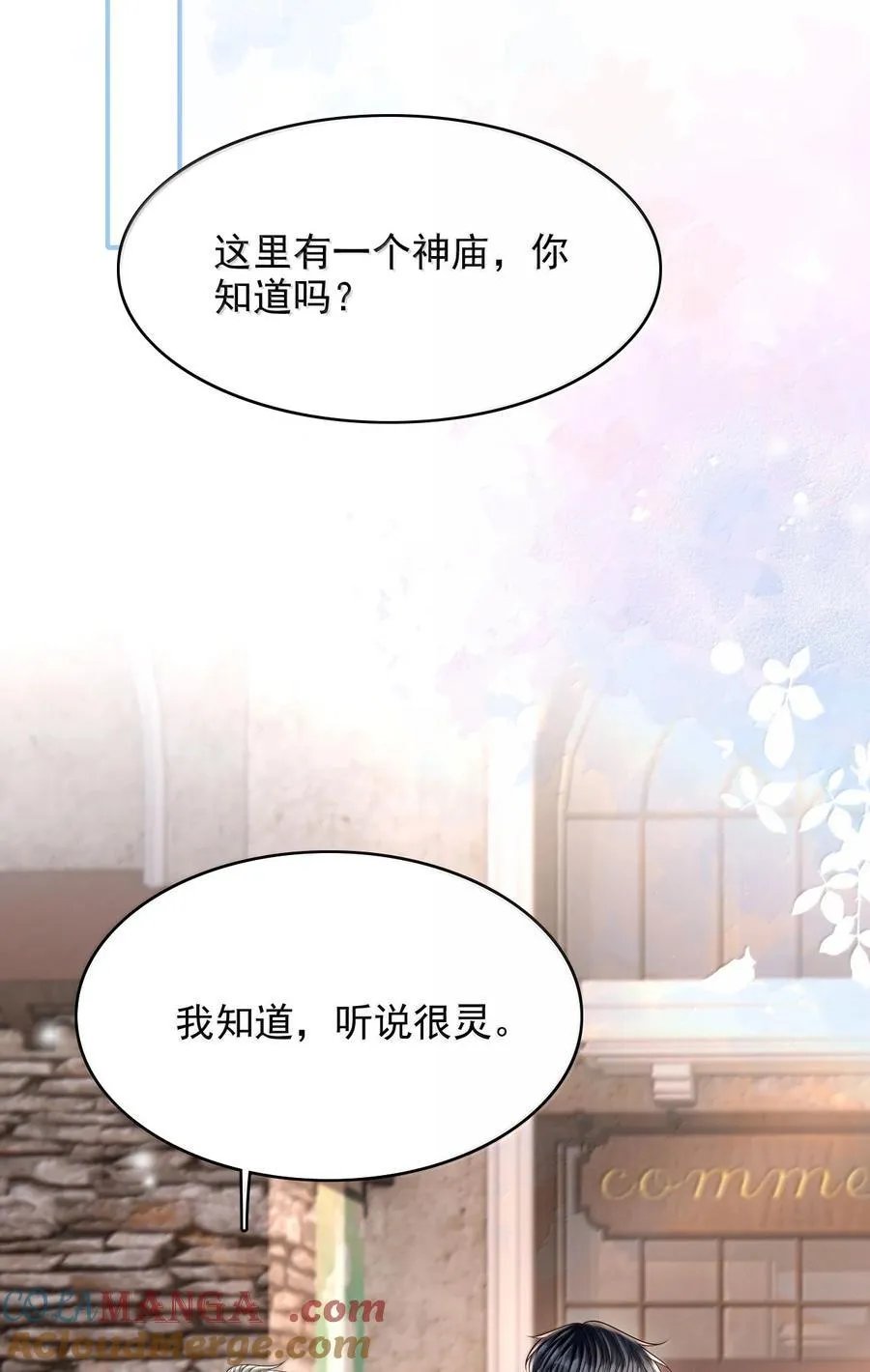 上心漫画,085 还愿！1图