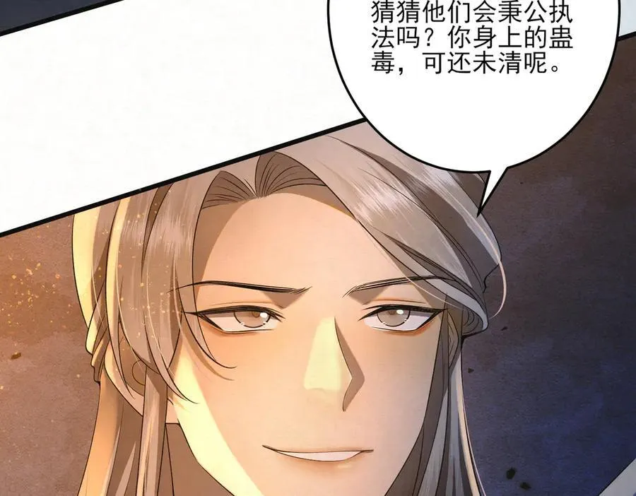 杀手大佬漫画,第十九话 千钧一发2图