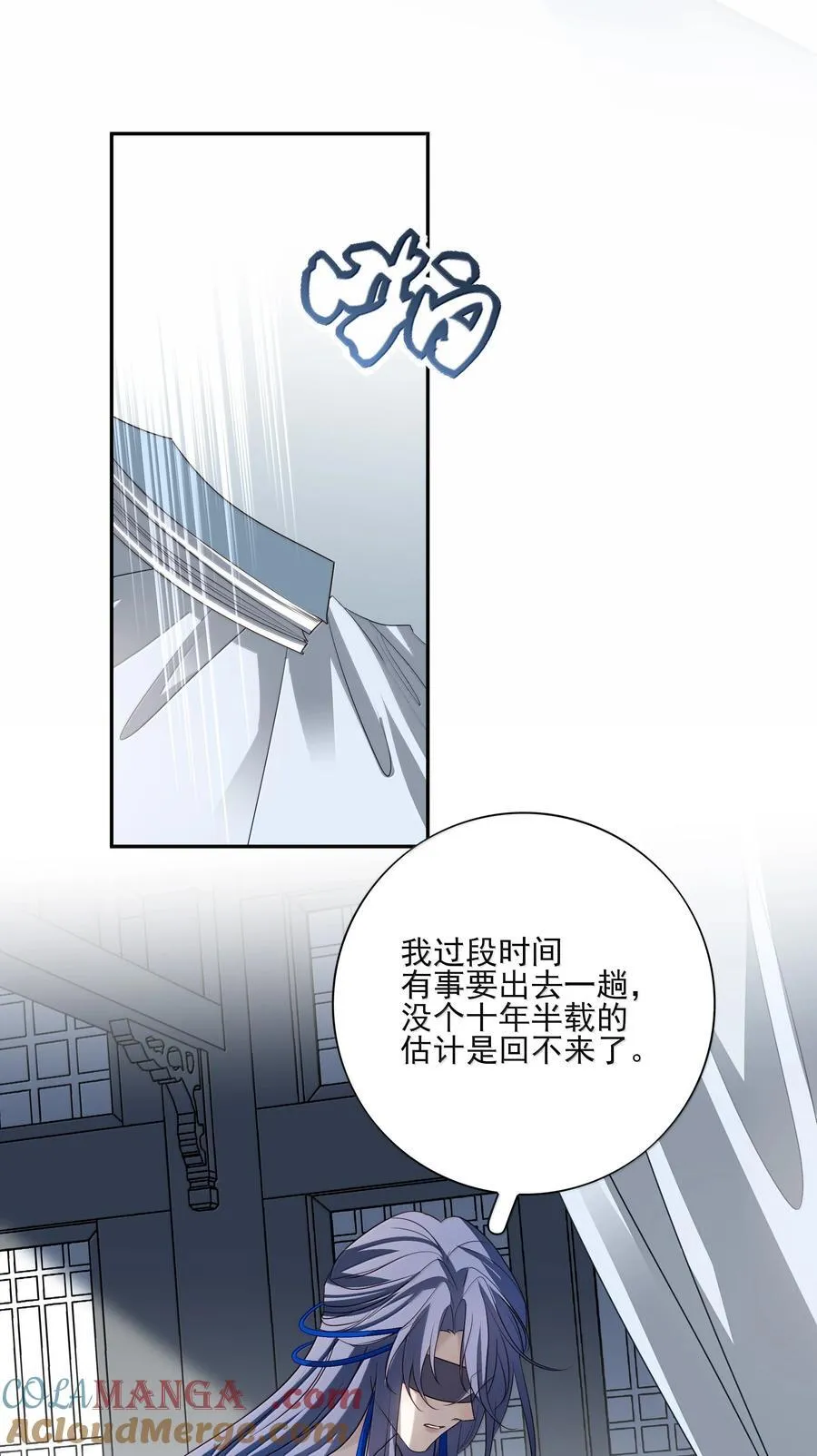 死后我成了哥哥的朱砂痣漫画,番外三 白术的任务1图