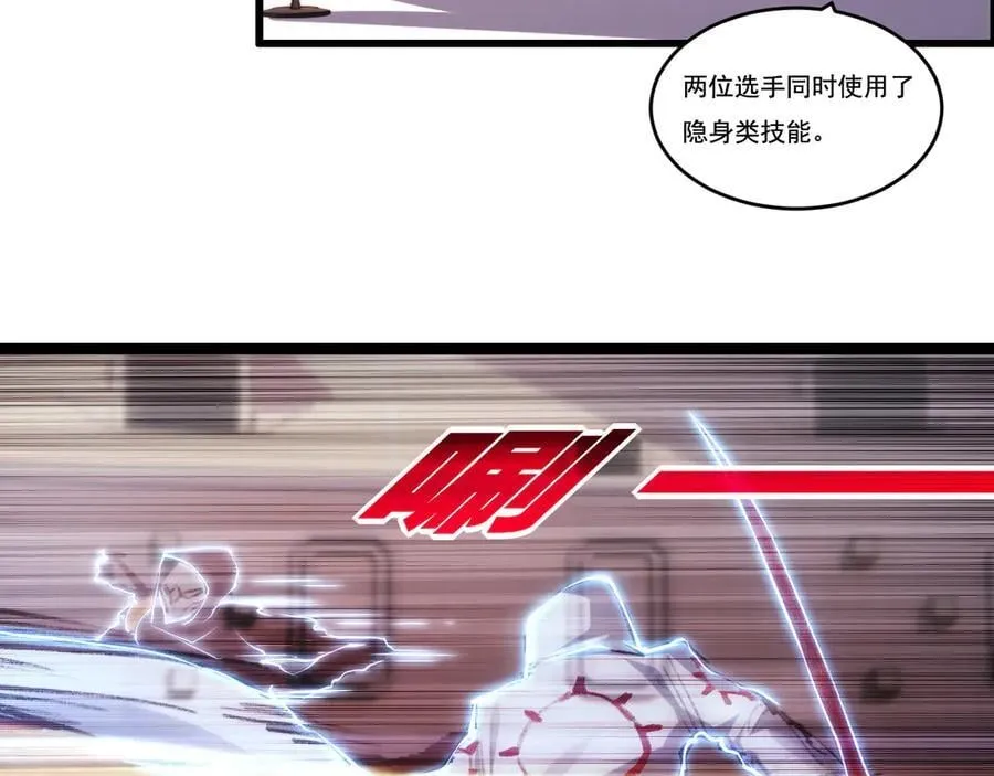 天锁斩月漫画,第51话 决赛 斩月VS雷刀2图