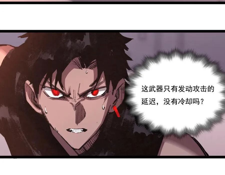 斩魄刀斩月漫画,第53话 阿修罗模式2图