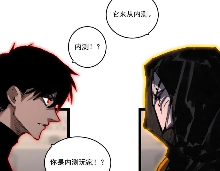 斩魄刀斩月漫画,第53话 阿修罗模式1图
