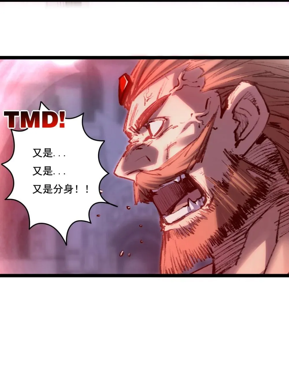 天锁斩月漫画,第60话 身份悖论2图