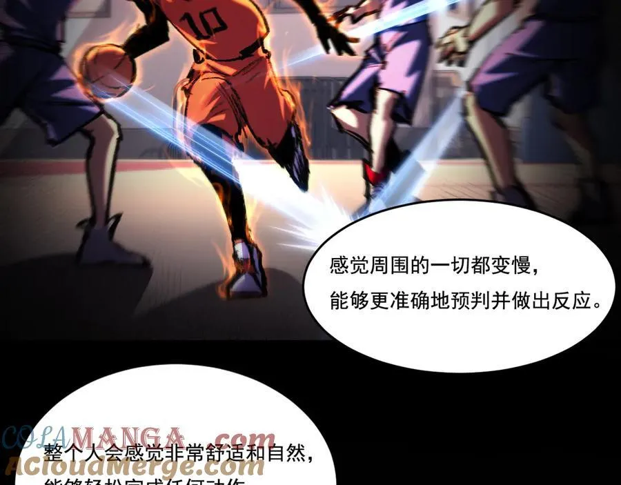 斩魄刀斩月漫画,第50话 决赛前1图