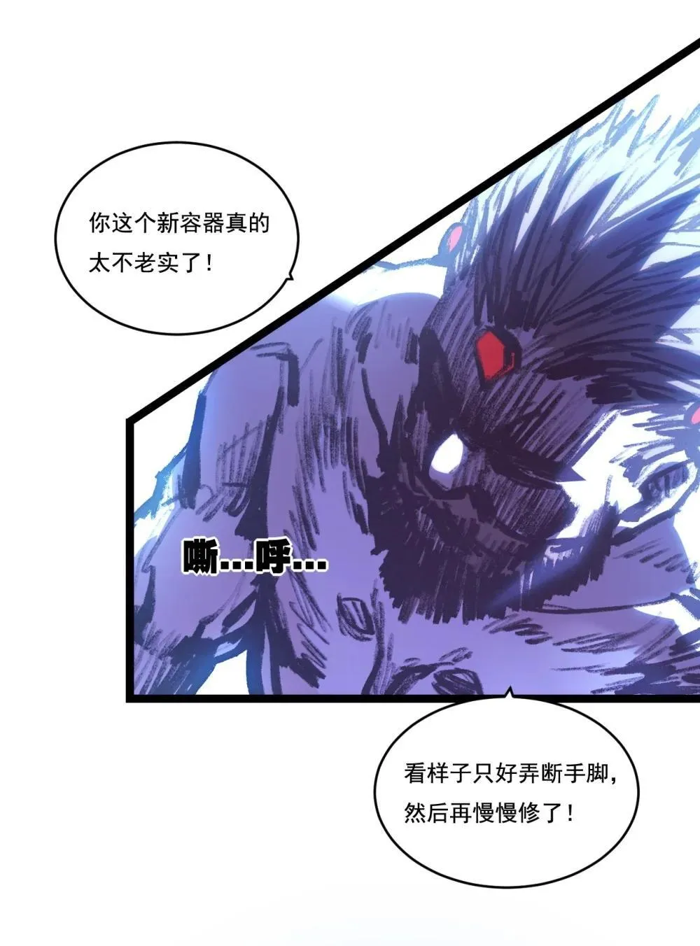 天锁斩月漫画,第60话 身份悖论1图