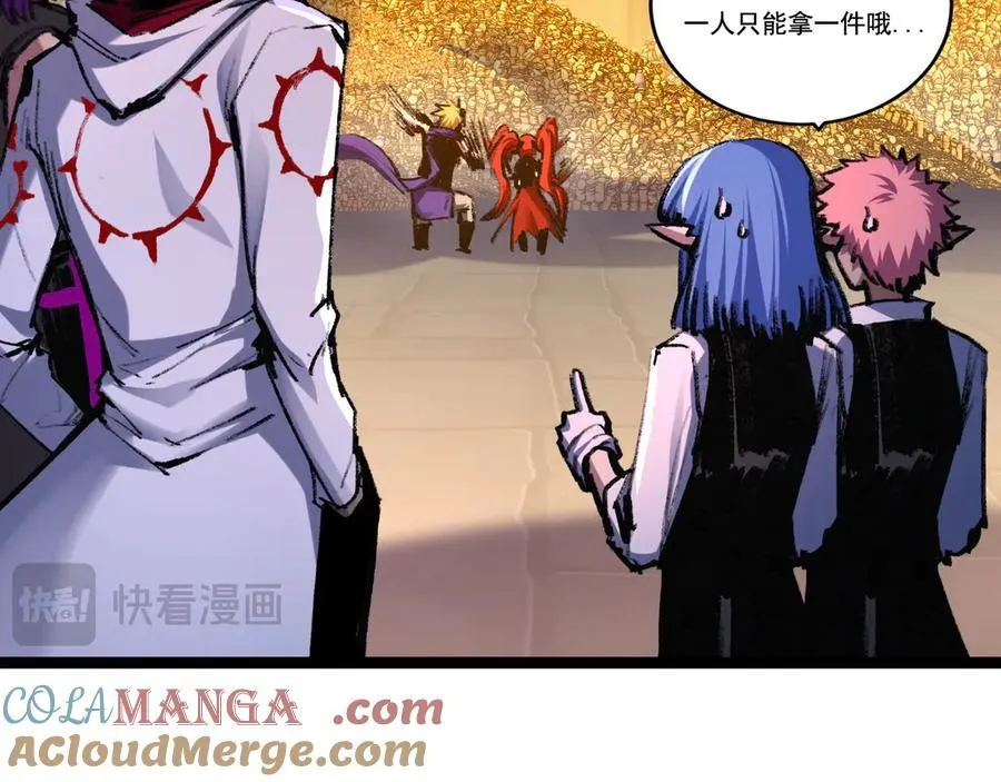 天锁斩月漫画,第56话 肉体容器1图